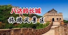千禧福彩3d试机号金码关注码中国北京-八达岭长城旅游风景区